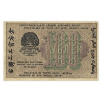 Банкнота 100 рублей 1919 XF