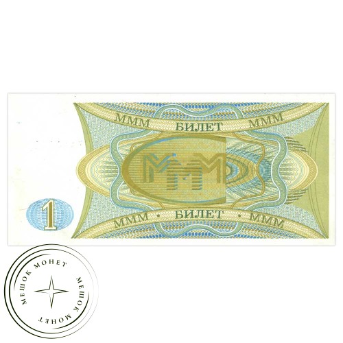 МММ 1 билет — 937033560