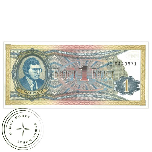 МММ 1 билет — 937033560