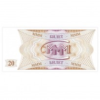 МММ 20 билетов