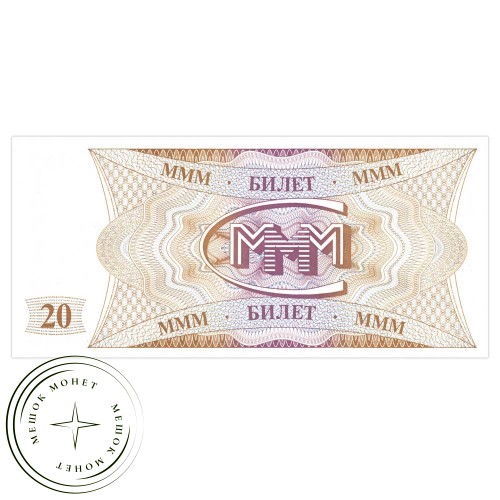 МММ 20 билетов — 937033561