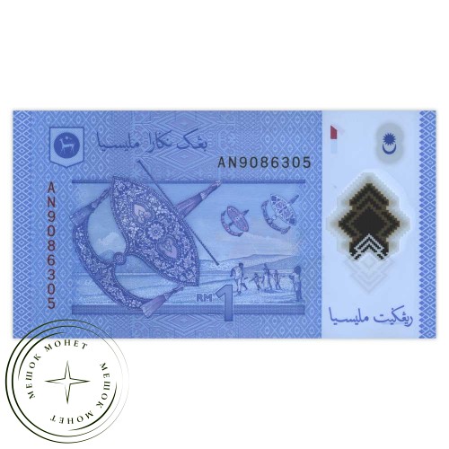 Малайзия 1 ринггит 2012 — 937033565
