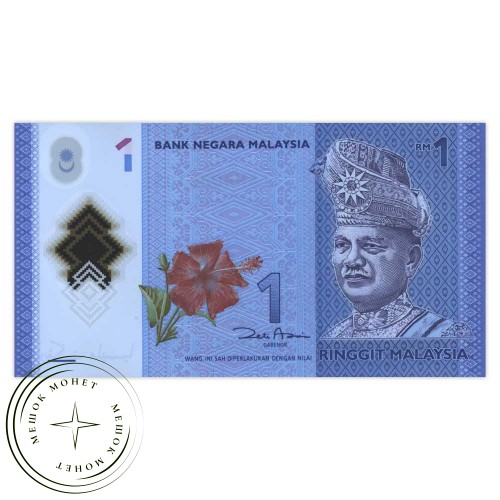 Малайзия 1 ринггит 2012 — 937033565