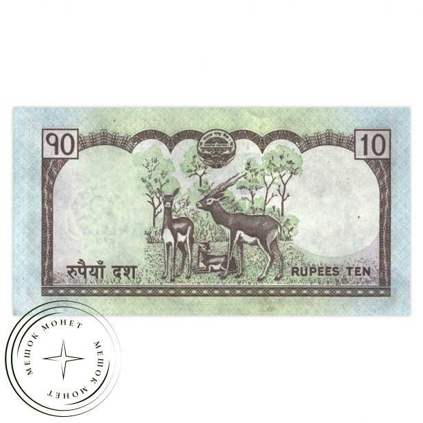 Непал 10 рупий 2008 - 42528529