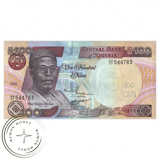 Нигерия 100 найра 1999