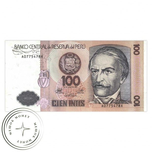 Перу 100 инти 1987