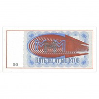 МММ 50 билетов