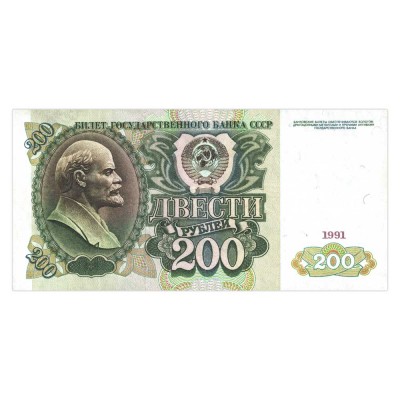 Банкнота 200 рублей 1991