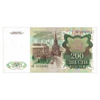 Банкнота 200 рублей 1991