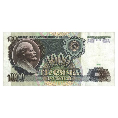 Банкнота 1000 рублей 1991