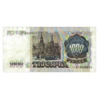 Банкнота 1000 рублей 1991