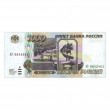 1000 рублей 1995 AU