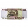 100000 рублей 1995