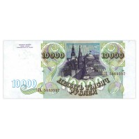 Банкнота 10000 рублей 1993