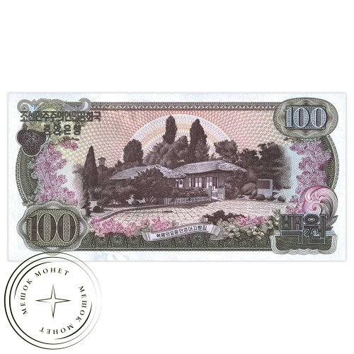 Северная Корея 100 вон 1978 — 937033584