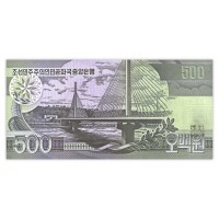 Банкнота Северная Корея 500 вон 1998
