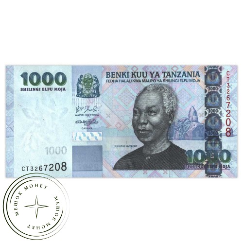 Танзания 1000 шиллингов 2003 — 42589099