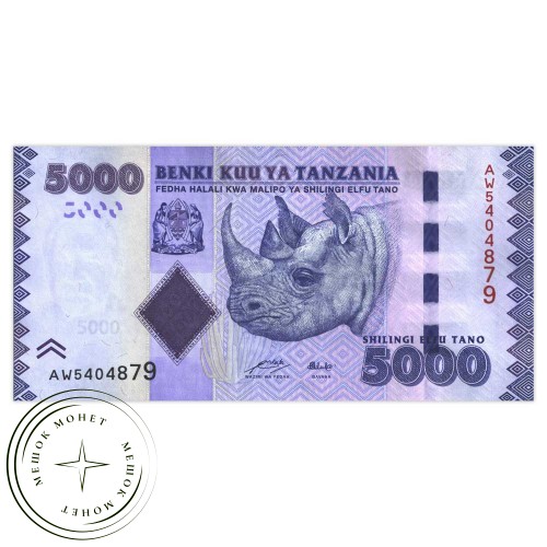 Танзания 5000 шиллингов 2010 — 42589153