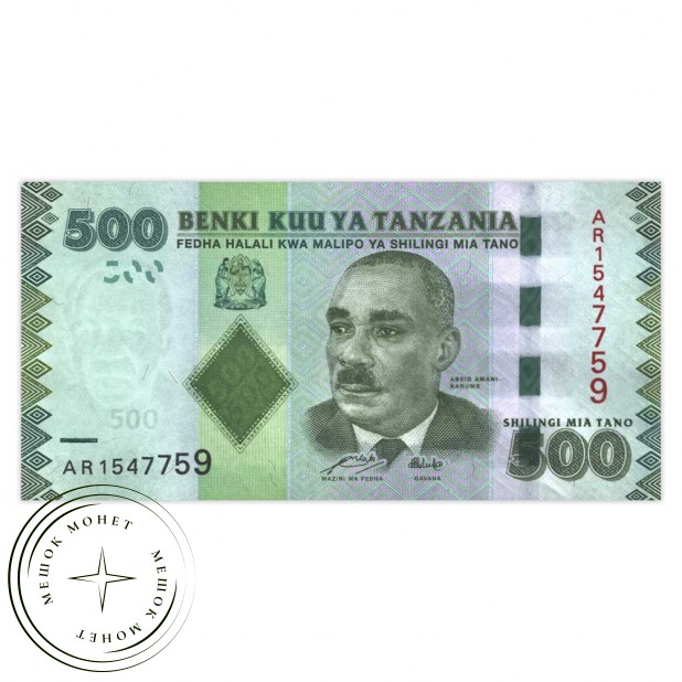 Танзания 500 шиллингов 2010