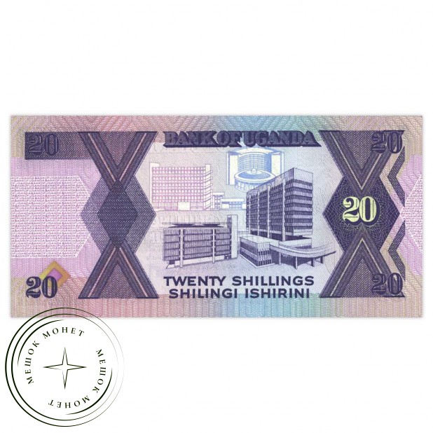 Уганда 20 шиллингов 1988