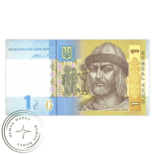 Украина 1 гривна 2014