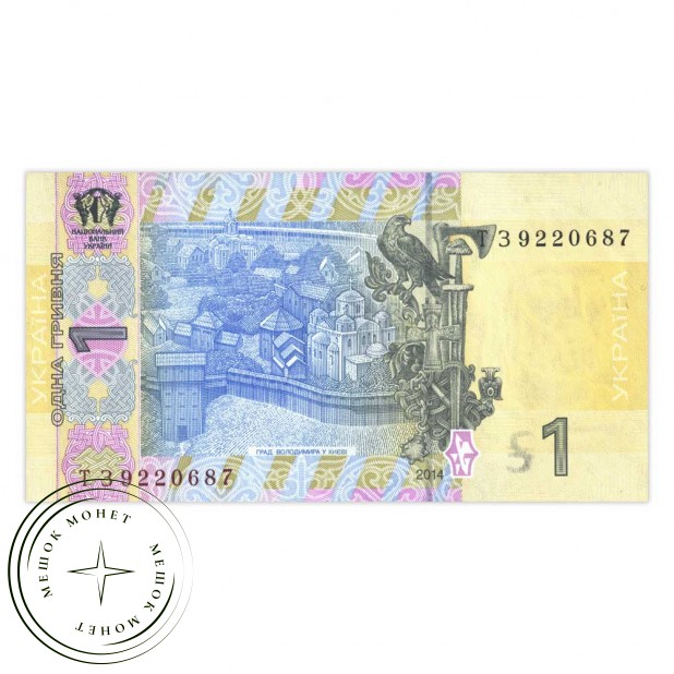 Украина 1 гривна 2014