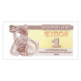 Банкнота Украина 1 карбованец 1991