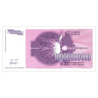 Банкнота Югославия 10 млрд динар 1993