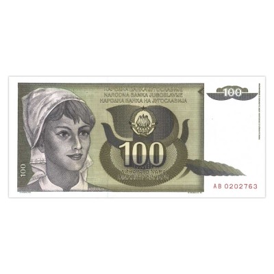 Банкнота Югославия 100 динар 1991