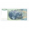 Югославия 500 динар 1990