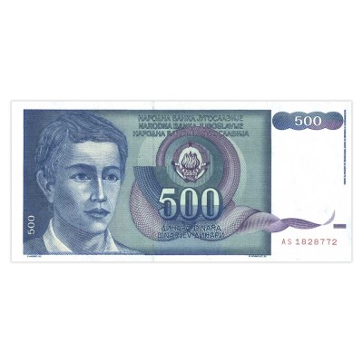 Банкнота Югославия 500 динар 1990