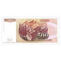 Банкнота Югославия 500 динар 1991