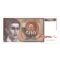 Югославия 500 динар 1991