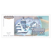Банкнота Югославия 500000 динар 1993
