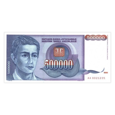 Банкнота Югославия 500000 динар 1993