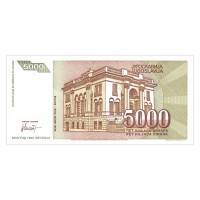Банкнота Югославия 5000 динар 1993