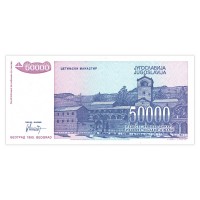 Банкнота Югославия 50000 динар 1993