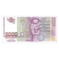 Банкнота Болгария 5000 лев 1996