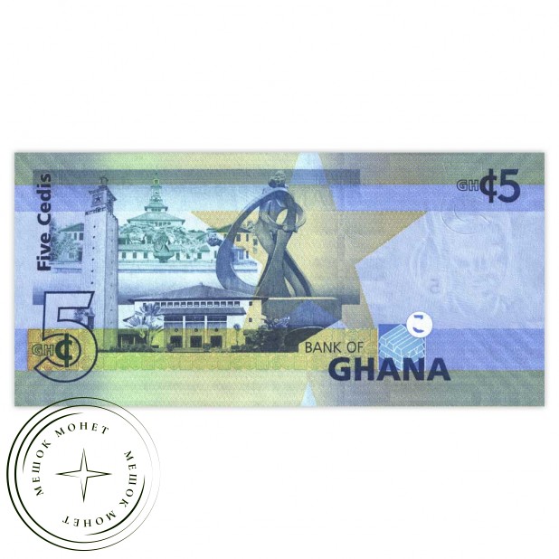 Гана 5 седи 2015