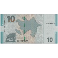 Банкнота Азербайджан 10 манат 2018