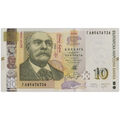 Банкнота Болгария 10 лев 2020