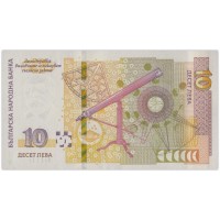 Банкнота Болгария 10 лев 2020