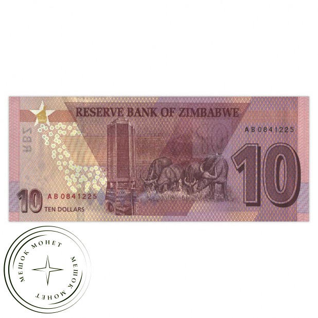 Зимбабве 10 долларов 2020