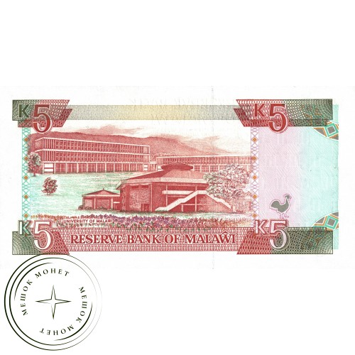 Малави 5 квача 1990 — 937033739