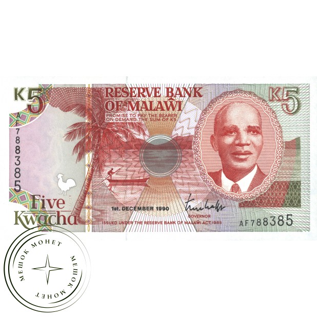 Малави 5 квача 1990 - 937033739