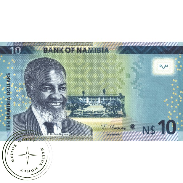 Намибия 10 долларов 2021
