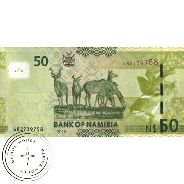 Намибия 50 долларов 2018