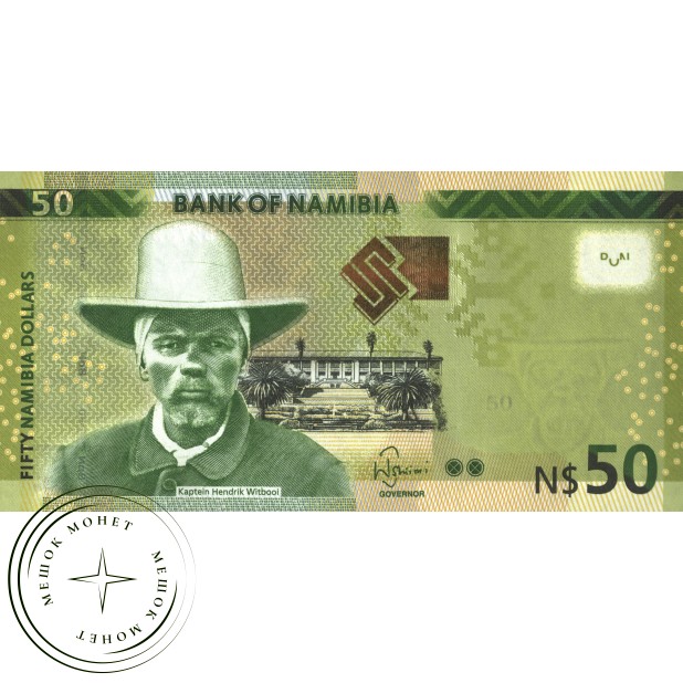 Намибия 50 долларов 2018