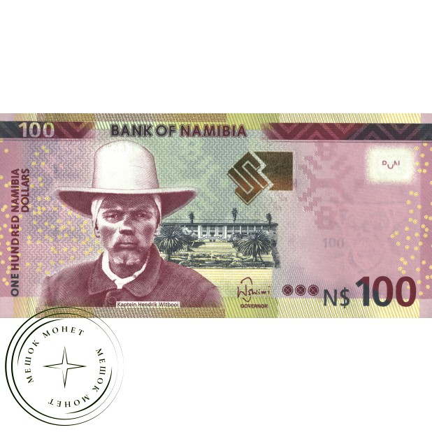 Намибия 100 долларов 2018
