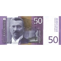Югославия 50 динар 2000